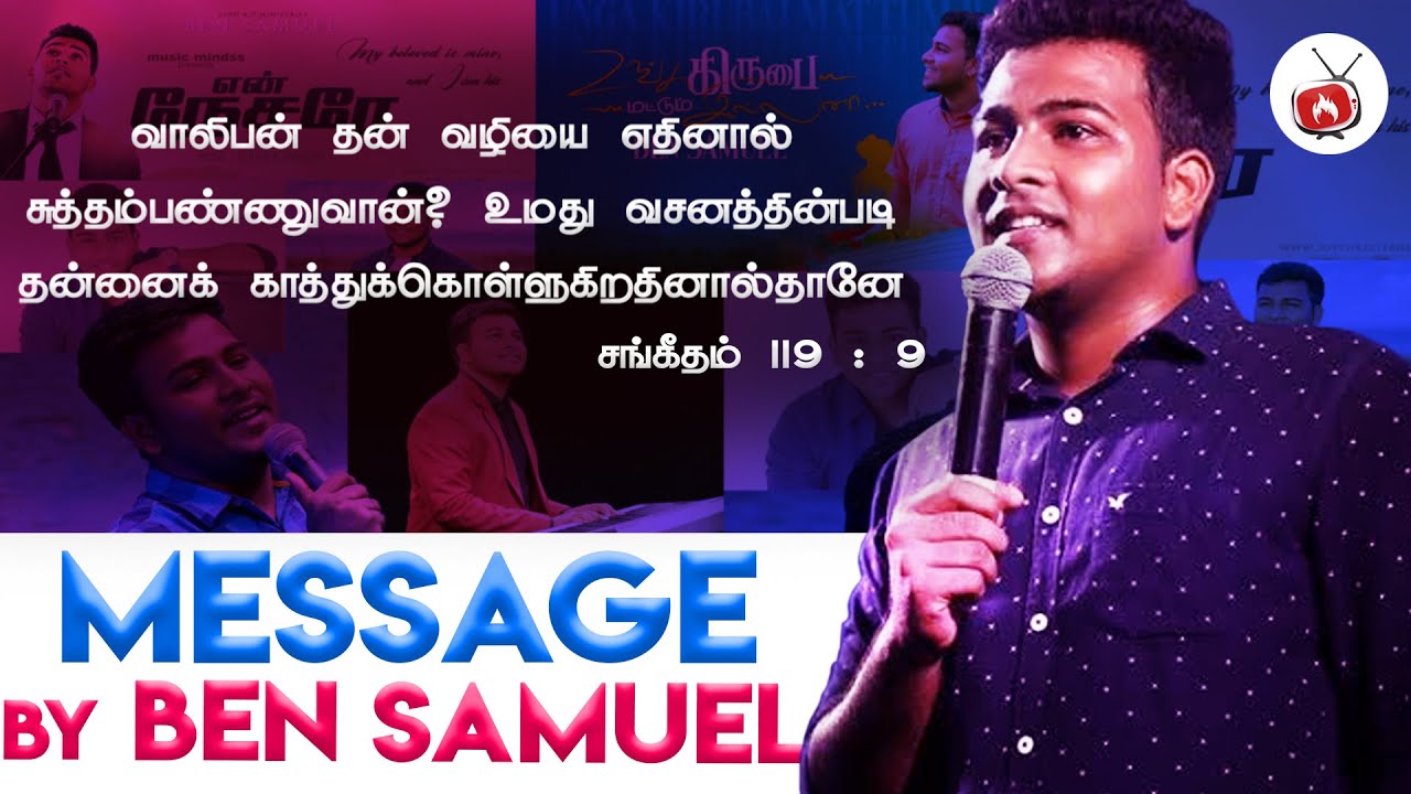 How To Hear God Voice l Ben Samuel l Tamil Christian Message