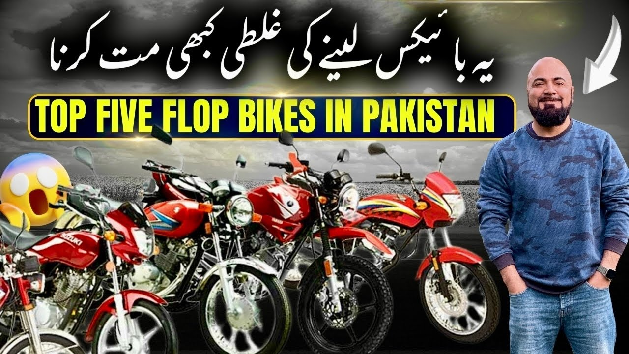 TOP 5 FLOP BIKES IN PAKISTAN | WHAT DO YOU THINK?