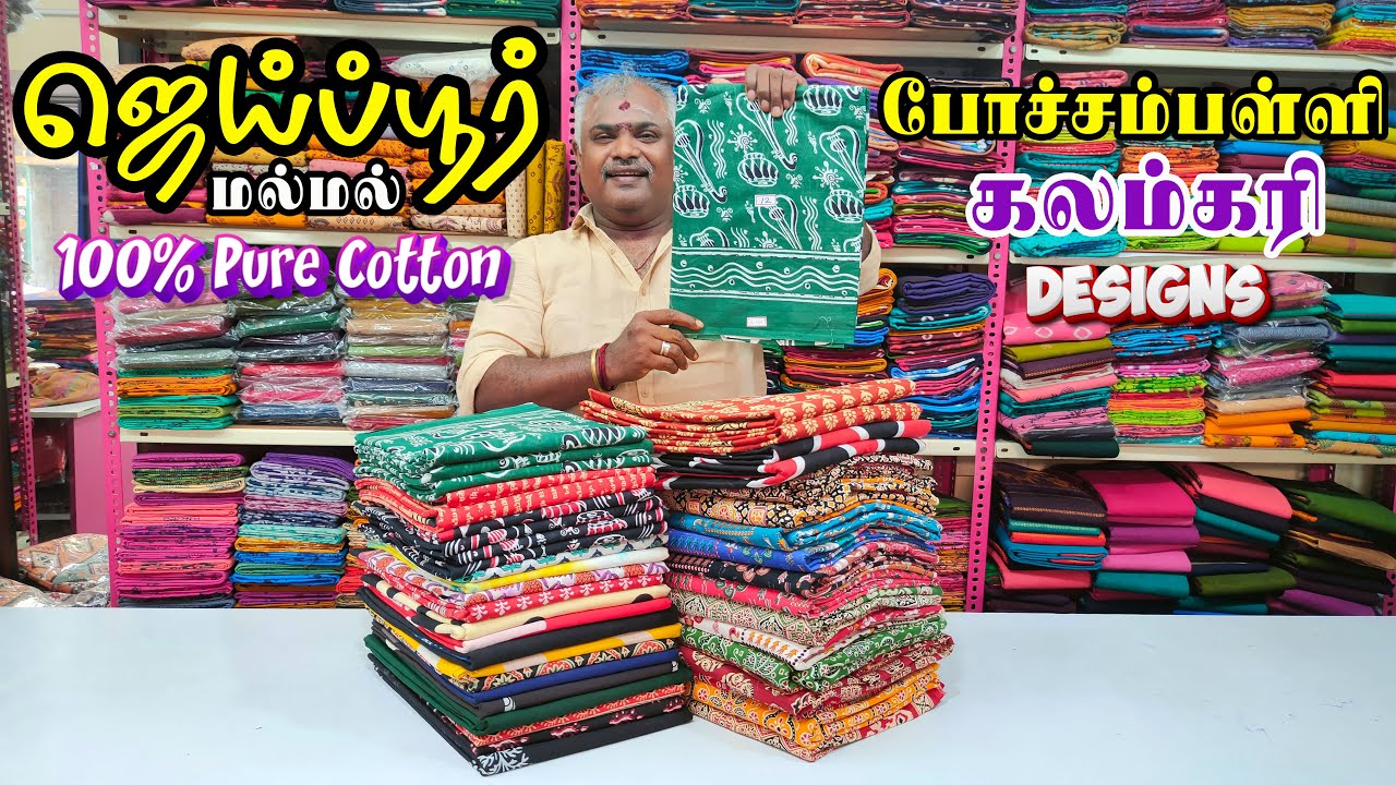 தீபாவளி புத்தம் புது வரவு jaipur mulmul cotton sarees collection | KLMN f&b |