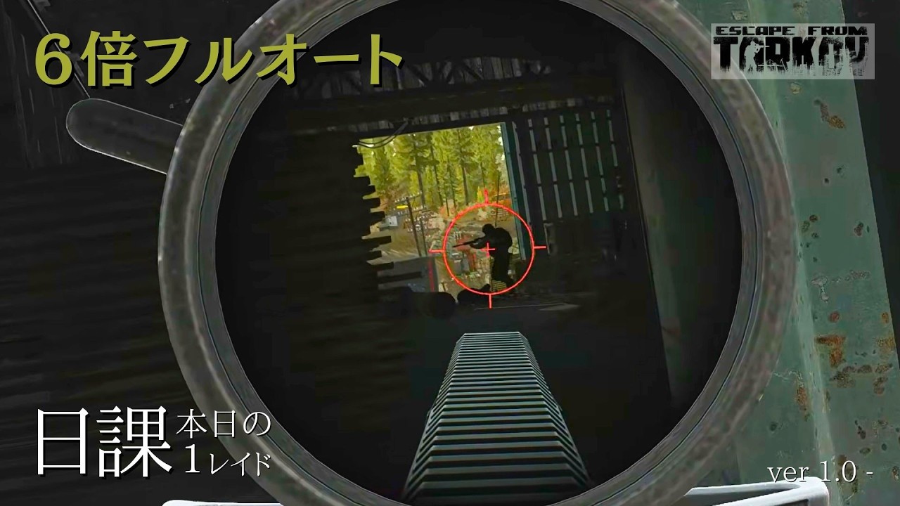 Goonsどこ？Duckどこ？｜Woods｜1日1レイド #タルコフ #escapefromtarkov
