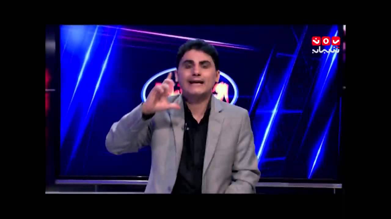 الشعب يريد الحلقة السادسه - حول النفط والغاز - مع محمد الربع