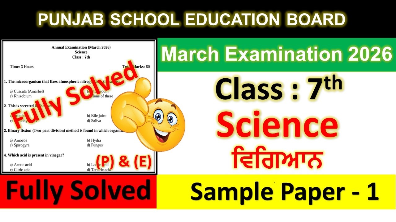 PSEB 7th Class science Sample Paper Final Exam 2026 | Class 7th science 2 March 2026 Final Paper