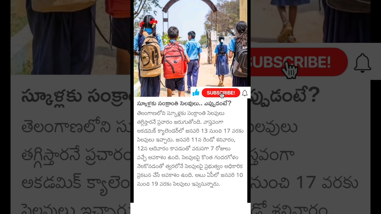 sankranti holidays for schools in Telangana