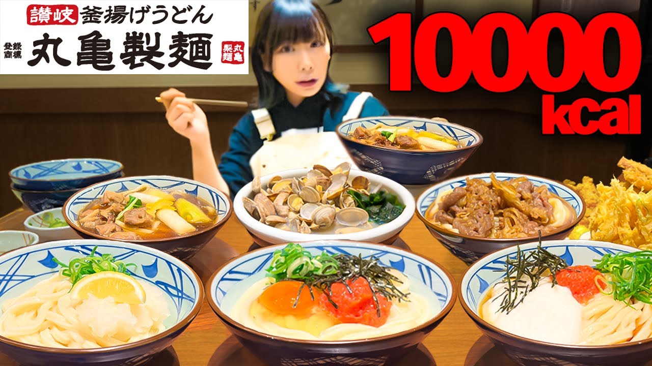【大食い】丸亀製麺で激旨期間限定！お腹いっぱいになるまで食べまくるチャレンジ【海老原まよい】