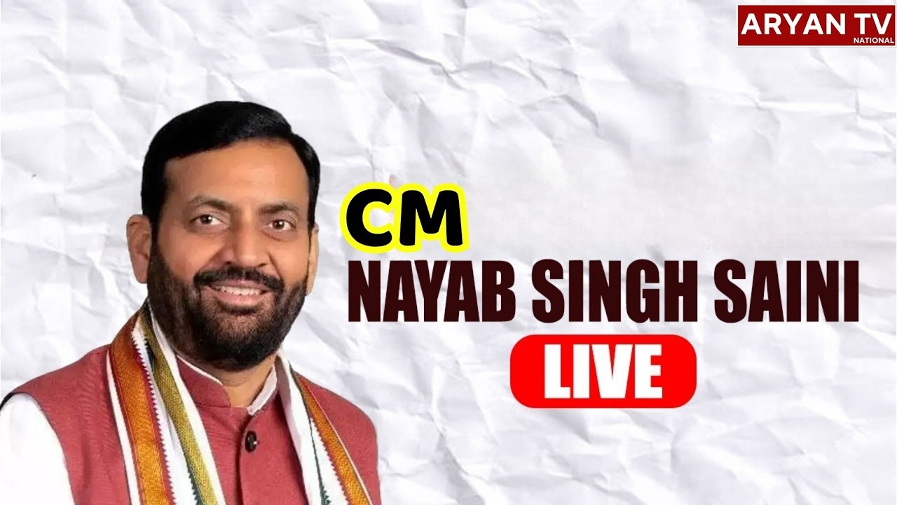 CM Saini Live:  CM Nayab Singh Saini at OBC Samaj Rally