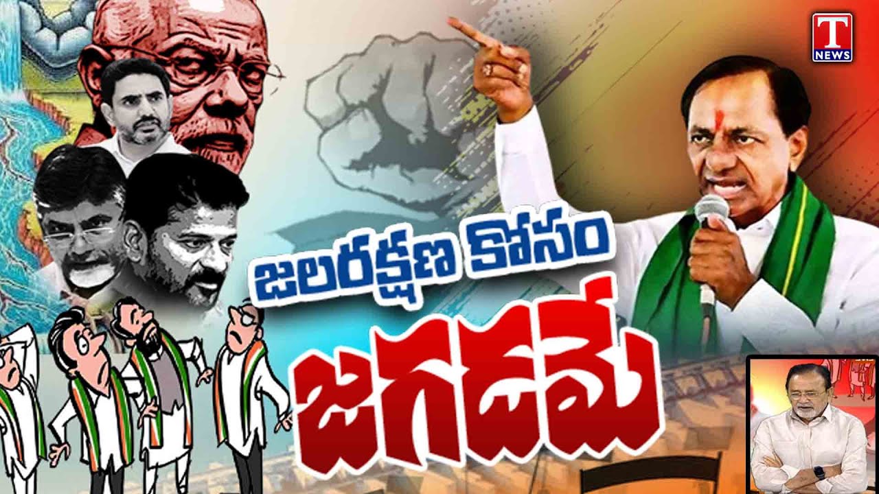 Special Debate With BRS Leader K Narasimha Reddy On Banakacherla Project,Chandrababu,Revanth Reddy