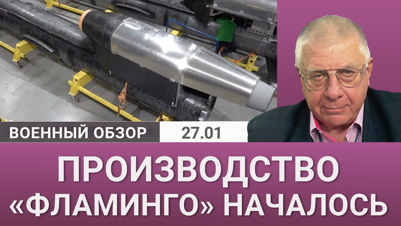 Эту новость быстро удалили. Военный обзор Юрия Федорова