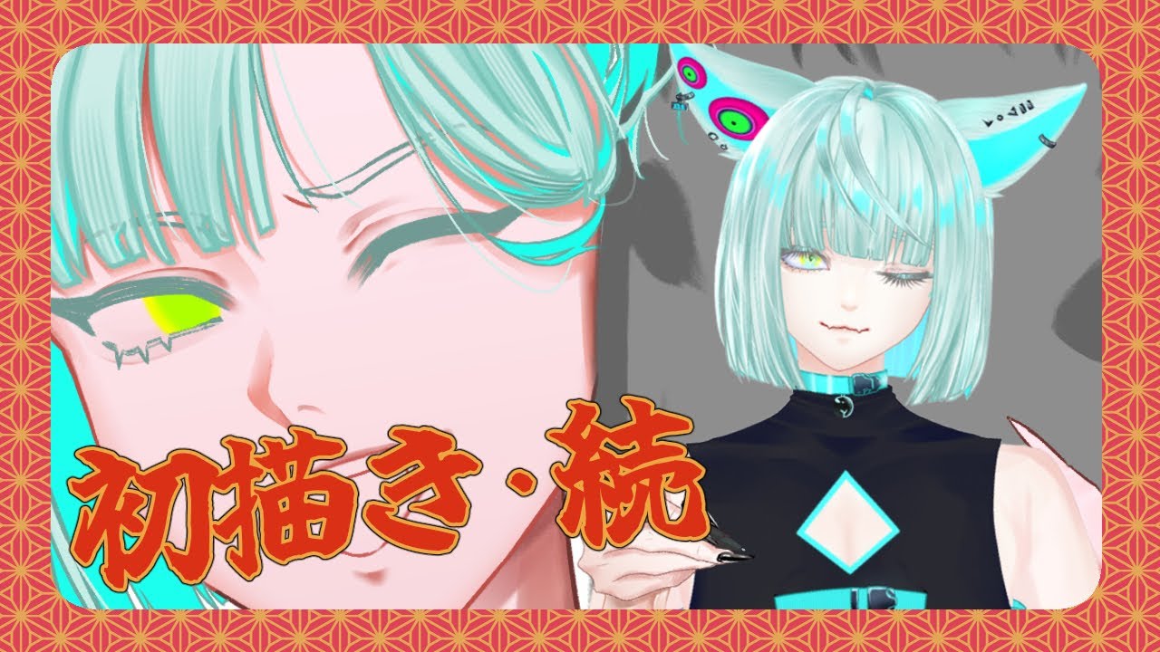 【新年？？お絵描き】新年はまだ続きますよ？そう。僕だからね【UZI-NEKO】#新人Vtuber　#UZIの研究記録