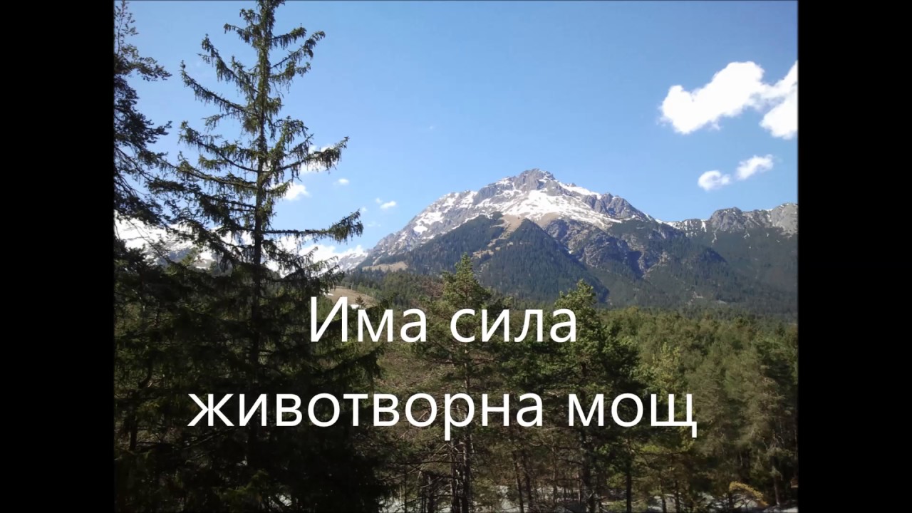 Прилагам кръвта на Исус!