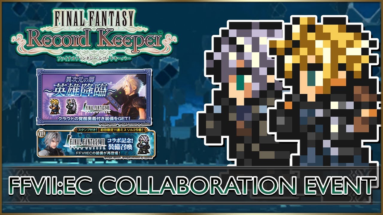 FINAL FANTASY: RECORD KEEPER - FFVII: Ever Crisis Collaboration Event [Complete]