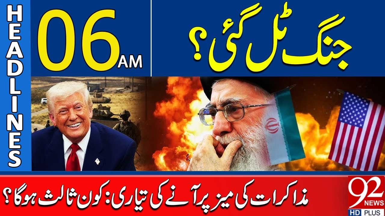 Preparations for Talks Begin | Who Will Mediate? | 06AM Headlines | 92 News HD