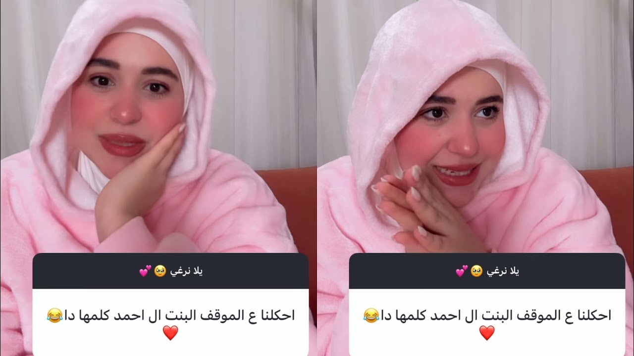 ازاي احمد خاني واحنا مخطوبين وازاي قفشته 🙆🏼‍♀️كان بيكلم بنت اجنبيه ليلي فضحت احمد😂💔