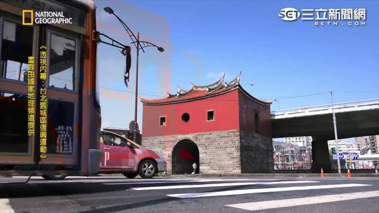 忠孝橋拆除過程全都錄！　國家地理頻道「紀錄北門」搶先看｜三立新聞網SETN.com