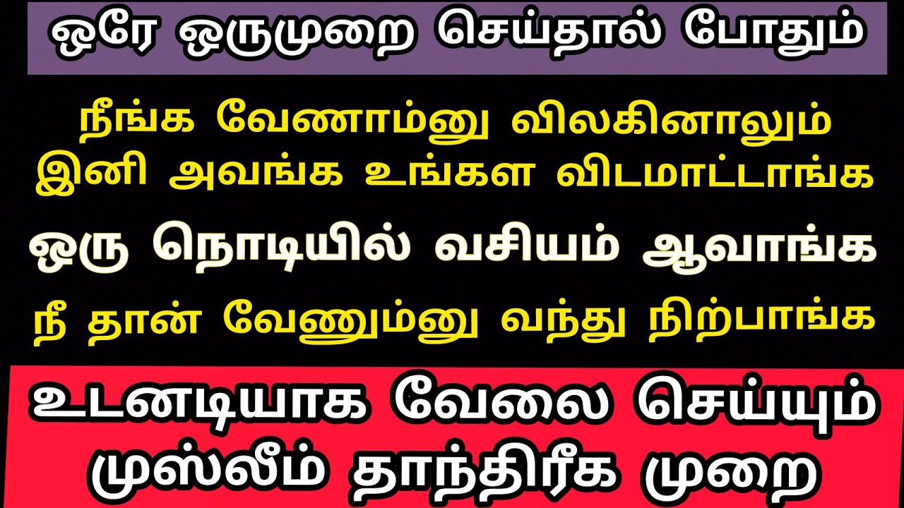 ஒரு நொடியில் ரிசல்ட் ஒருமுறை செய்தால்|Vasiyam|Spiritualpowerofmind