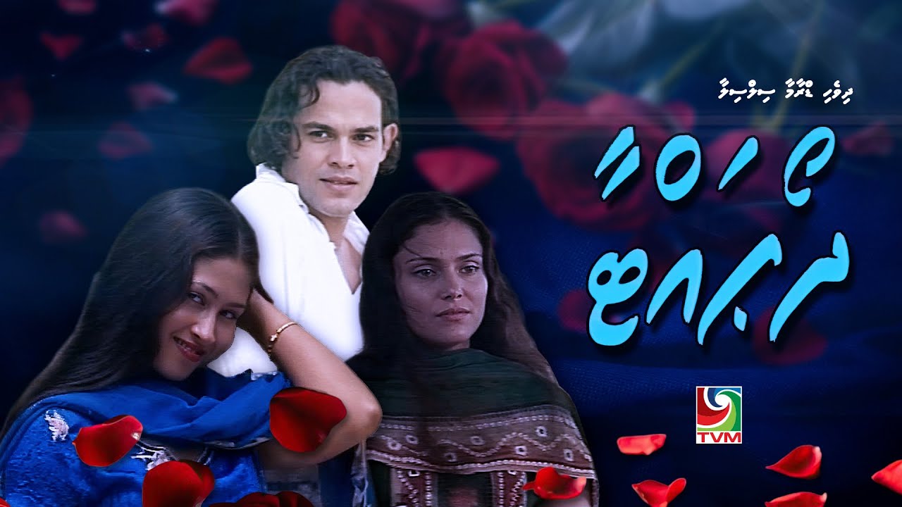 Drama Series - Dhopatta (epi: 3 of 5)