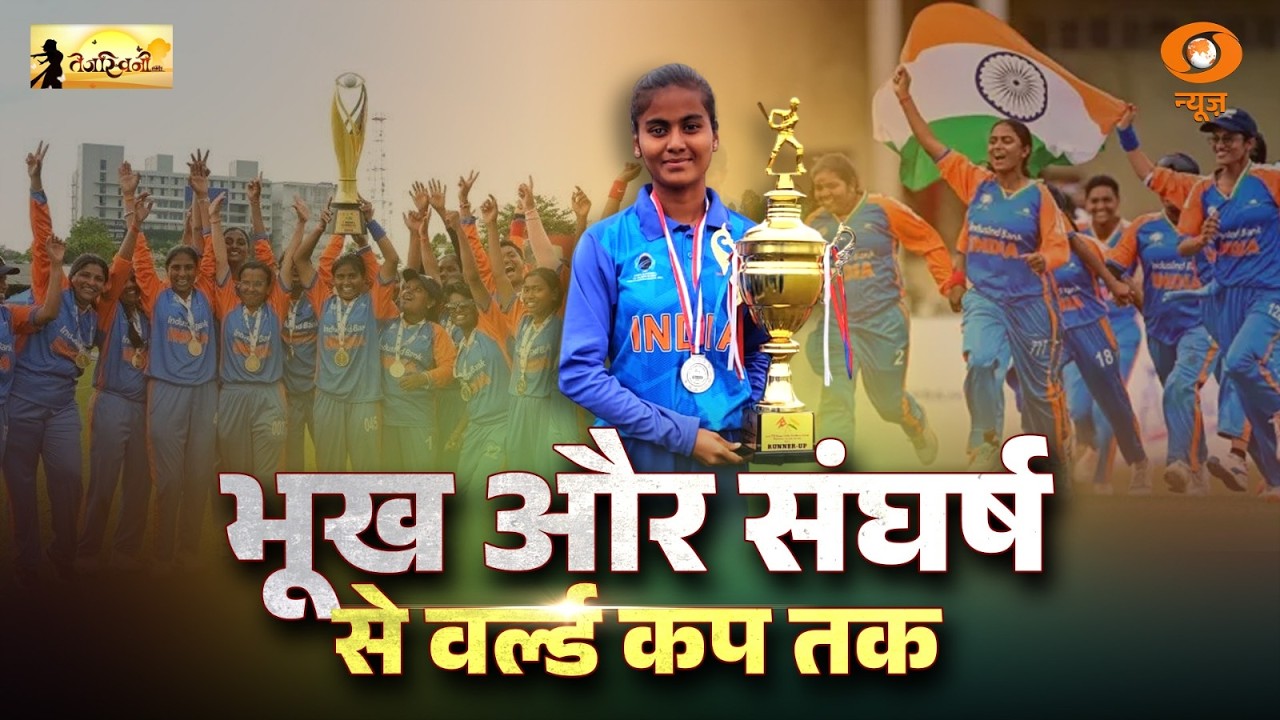 From Hunger to World Champion: The Inspiring Story of Deepika TC | Tejaswini ( Ep-5) | Mamta Chopra