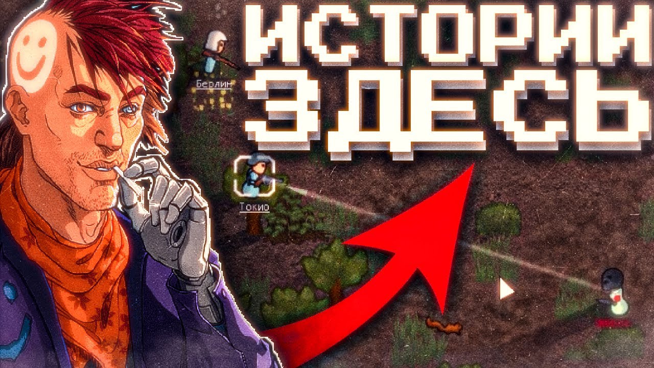 Как я ВЫЖИВАЛ в RimWorld