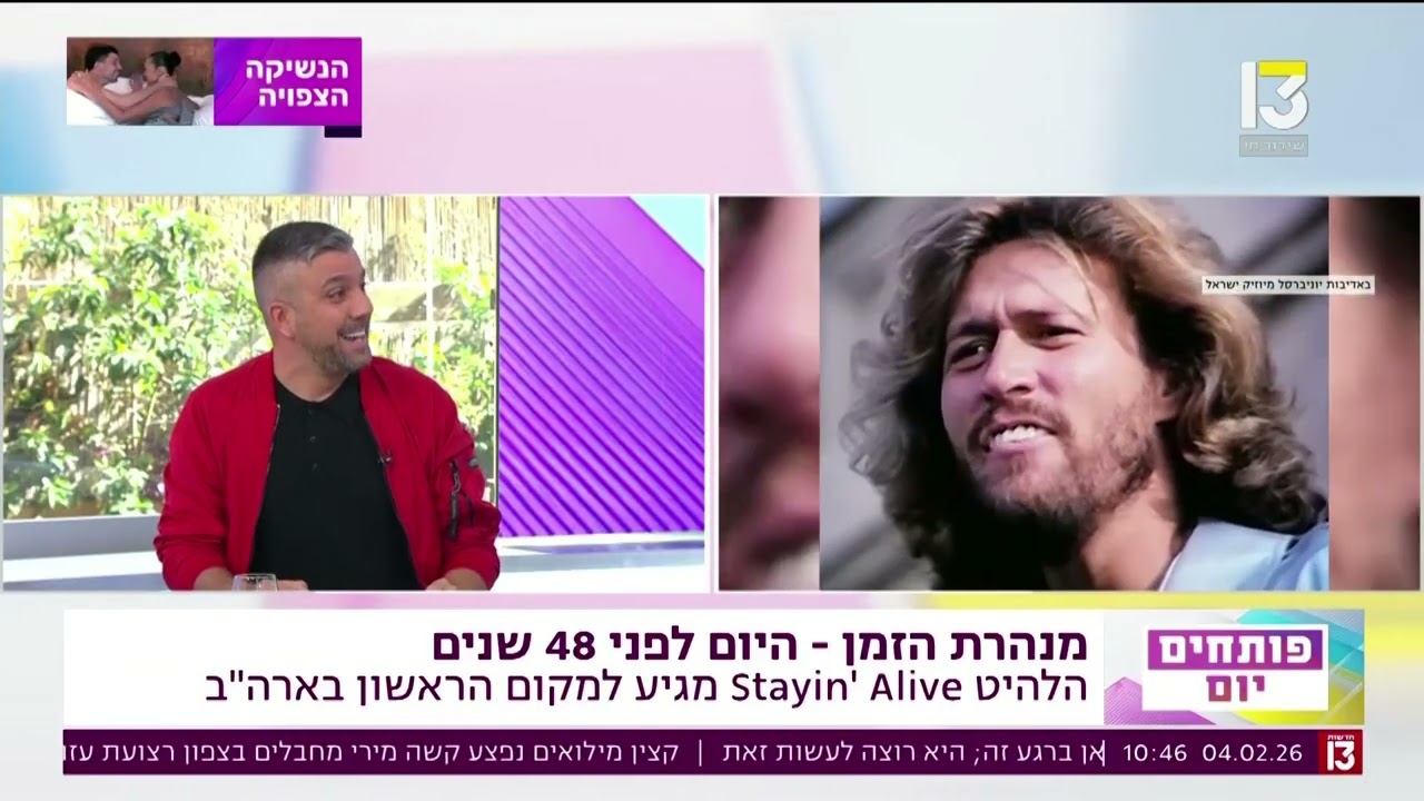 4 בפברואר