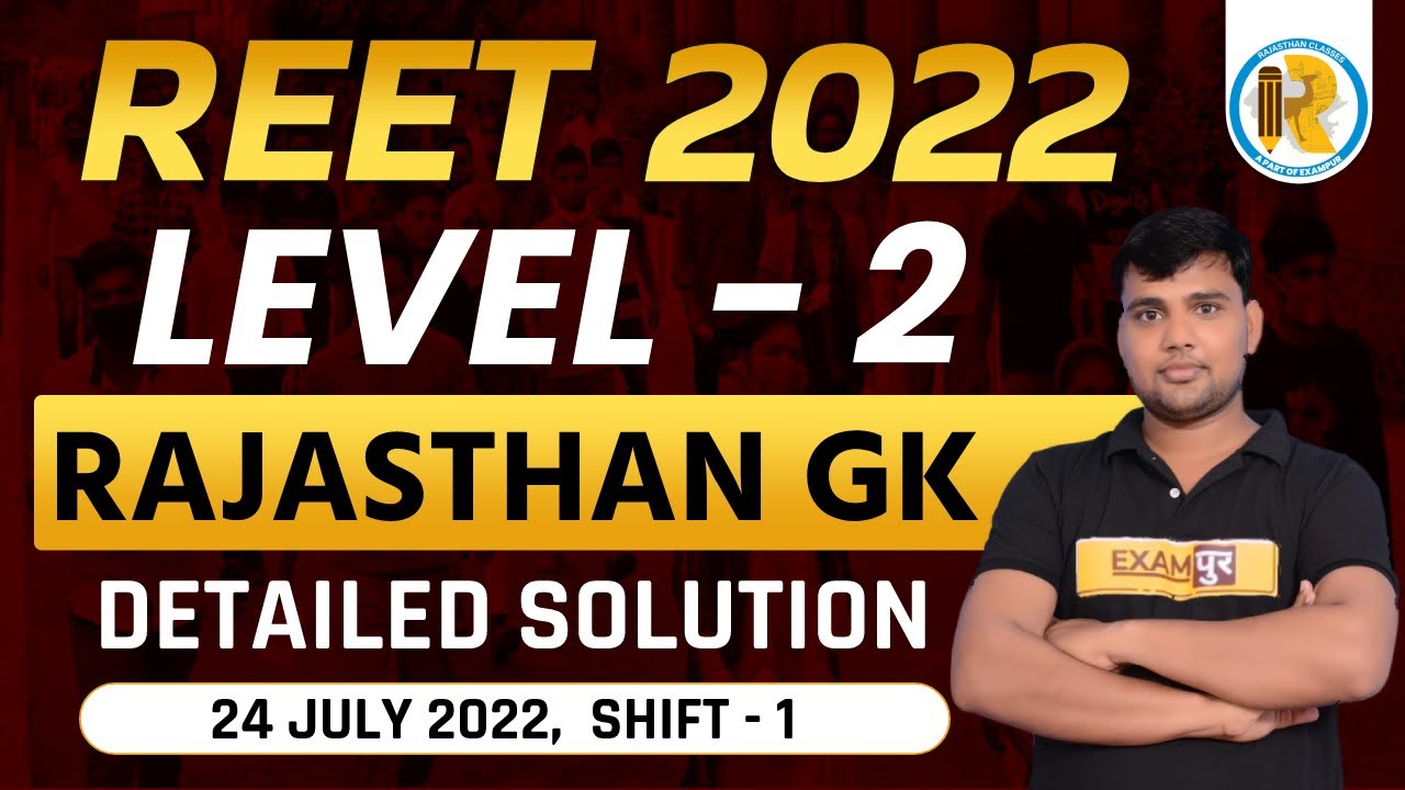 Reet 2022 || Level 2 Exam Analysis | Rajasthan Gk Exam Answer Key | Reet 24 July Exam Analysis |