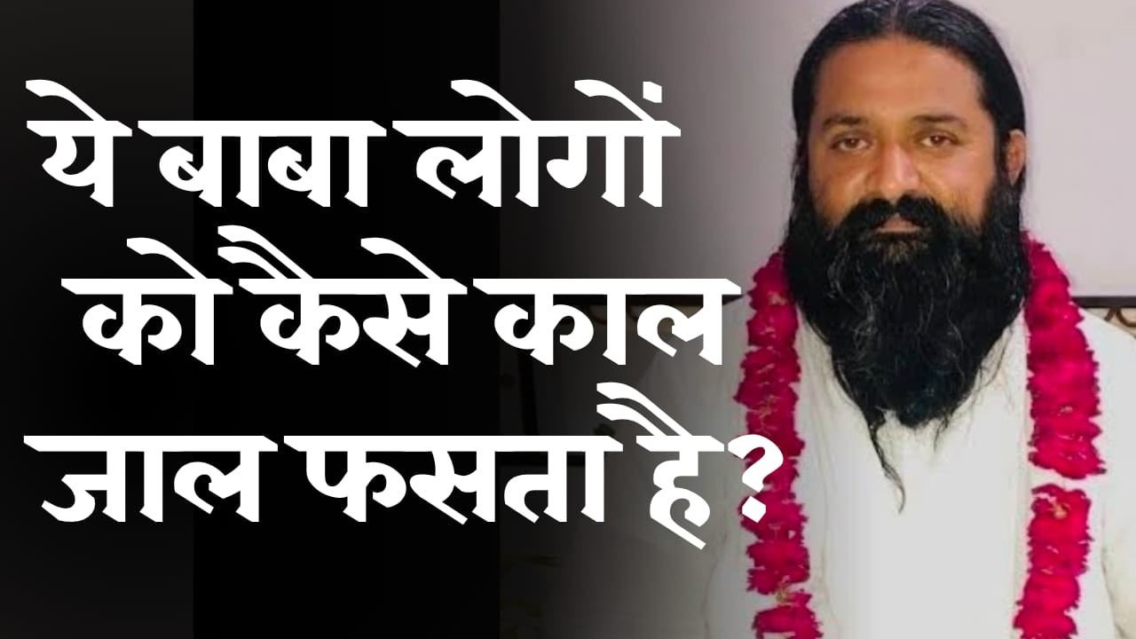ये बाबा नितिन दास कौन? | ज्ञान की असली परीक्षा | संत रामपाल जी महाराज के शिष्य LIVE डिबेट