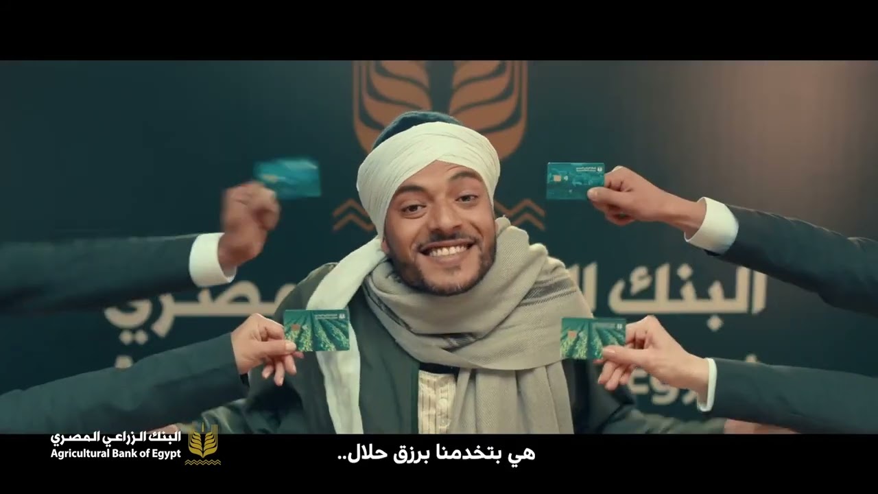 اعلان البنك الزراعي المصرى .. رمضان 2022