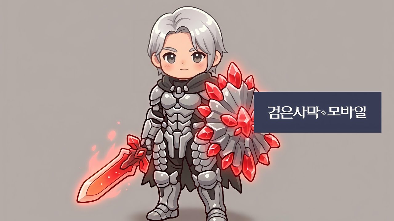 (검사모) 글래디 단체전