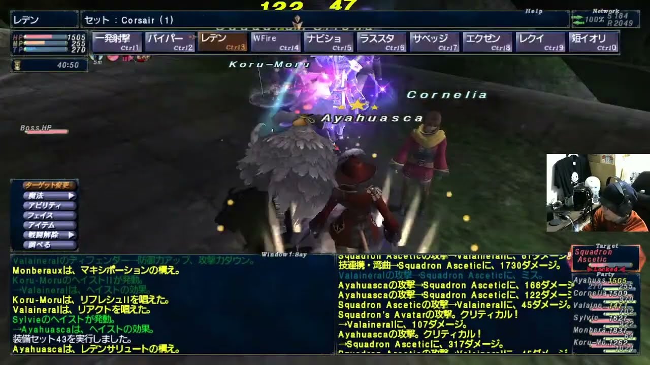 #FinalFantasyXI #ファイナルファンタジー11 #20260214