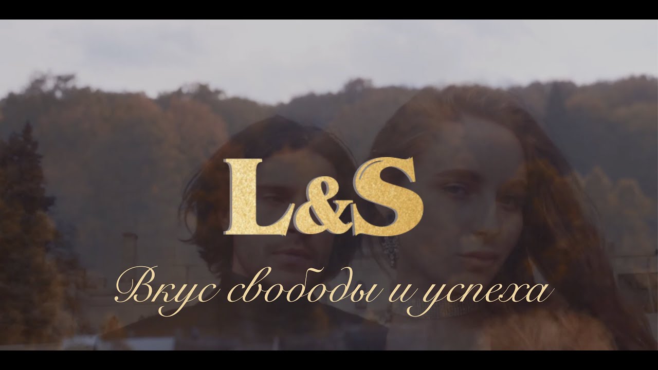 Lackey от L&S - современный лакей для успешной личности