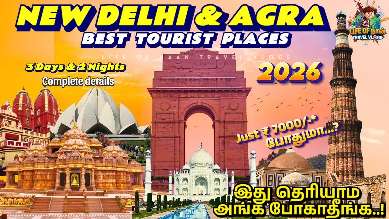 🤩டெல்லி Tour போகலாமா ? Delhi Tourist Places | Places to Visit in Delhi | Delhi Tourism 2025