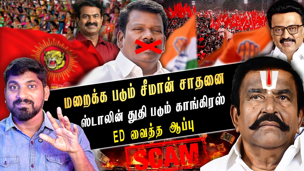 போட்டிபோட்டு துதி பாடிய கட்சிகள் | திமுகவில் இணையும் OPS | நேரு மேல் பாய்ந்த வழக்கு | TPAS