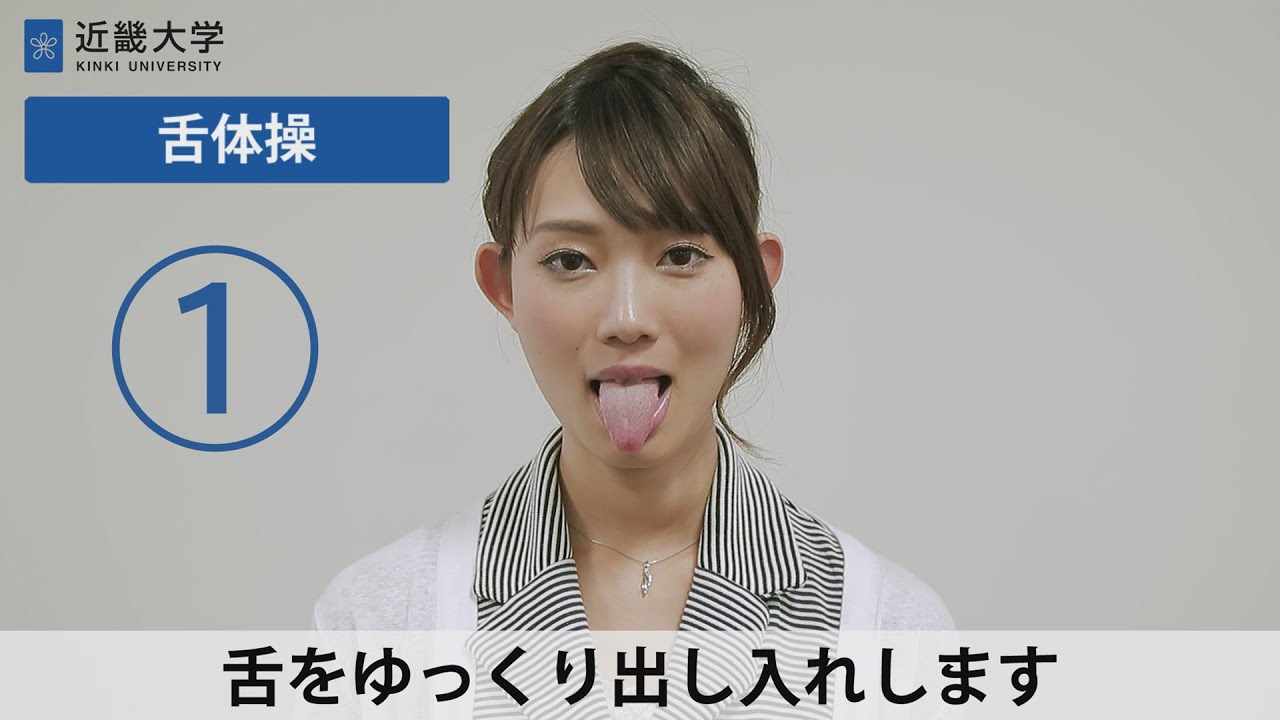 体操で