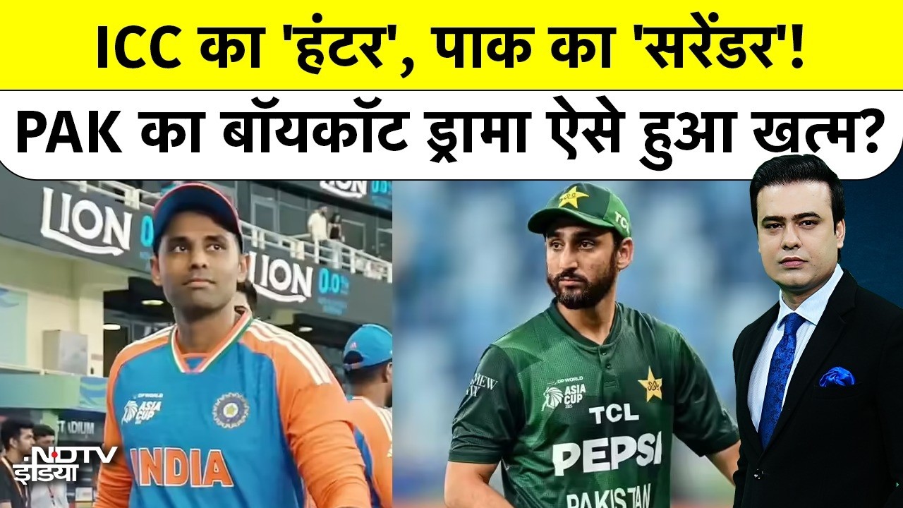 Syed Suhail | India Vs Pakistan Match: ICC के हंटर के बाद कैसे पाकिस्तान ने किया सरेंडर?जानिए|#india