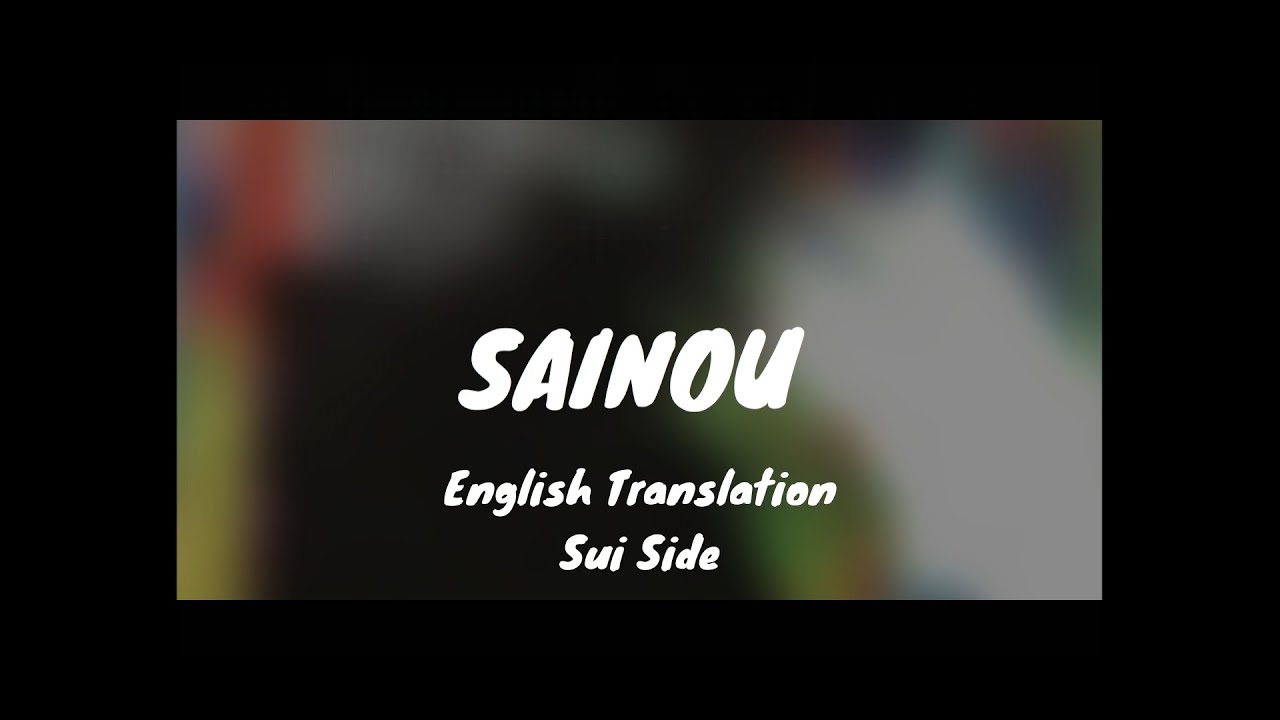 TK from Ling tosite sigure: Sainou- Sui Side (English Translation)