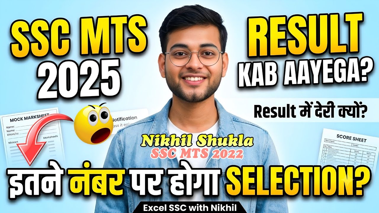 SSC MTS RESULT 2025 | SSC MTS RESULT KAB AAYEGA | RESULT में देरी क्यों 🤔 |  क्या कम रहेगी कटऑफ ❓