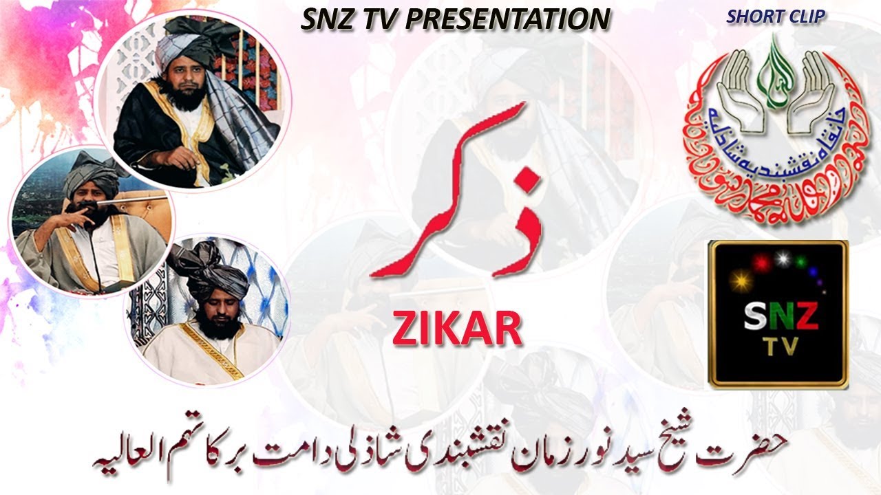 Zikar by Hazrat Sheikh Syed Noor Zaman Naqshbandi Shazli (D.B)