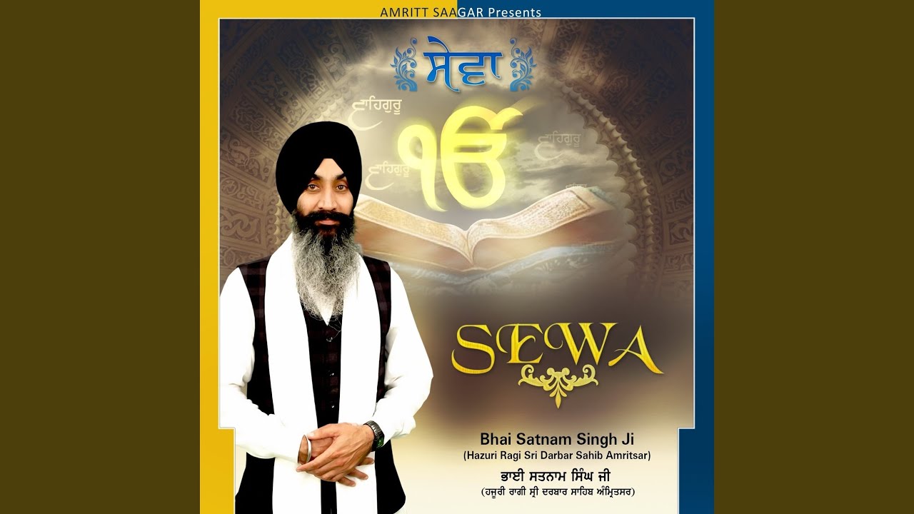 Kar Sewa Parbrahm Gur