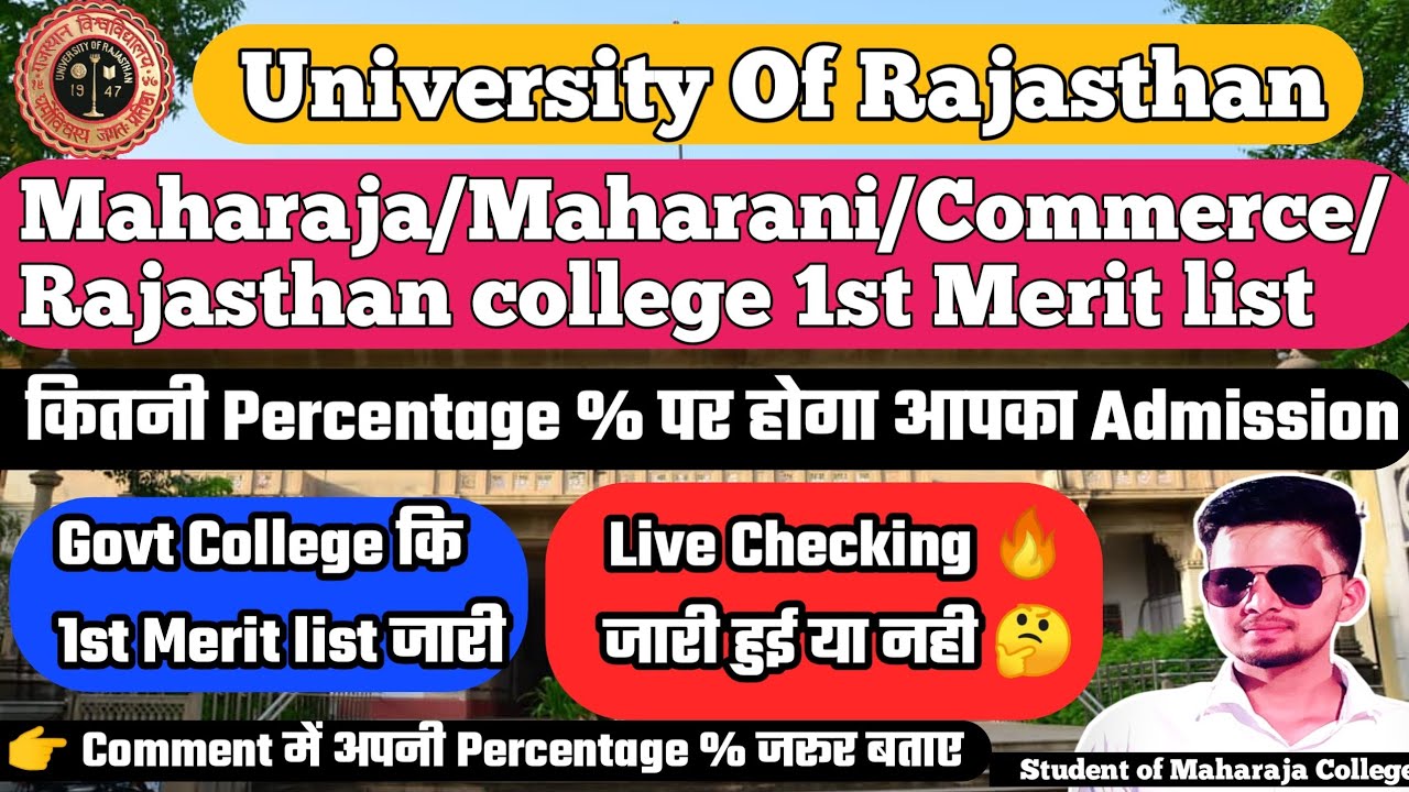 Rajasthan University Merit List 2022 | Govt. college Merit List 2022 | Maharaja College Merit list