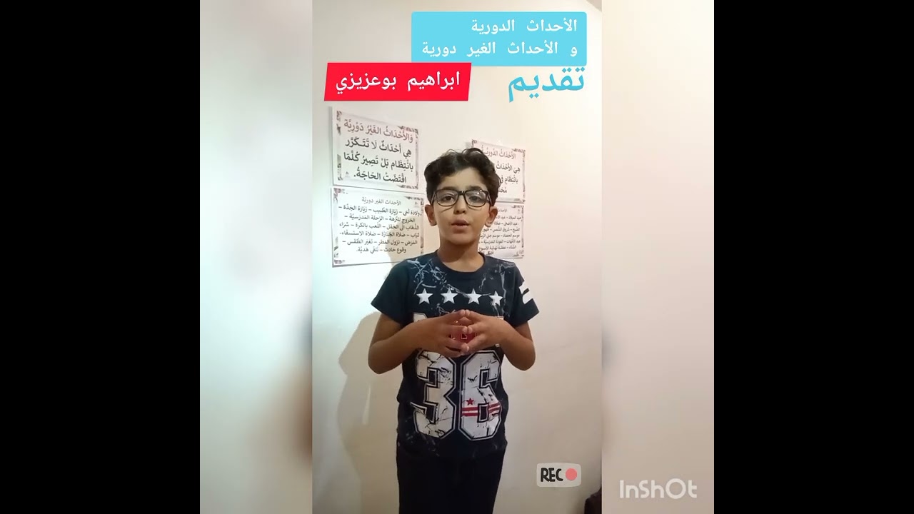 الأحداث الدورية و الأحداث الغير دورية