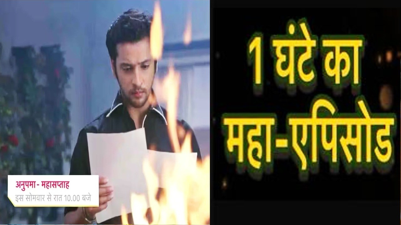 ANUPAMA: Prem का एक फैसला बदलेगा शो की पूरी कहानी, राही-प्रेरणा के साथ होगा.| Upcoming Episode