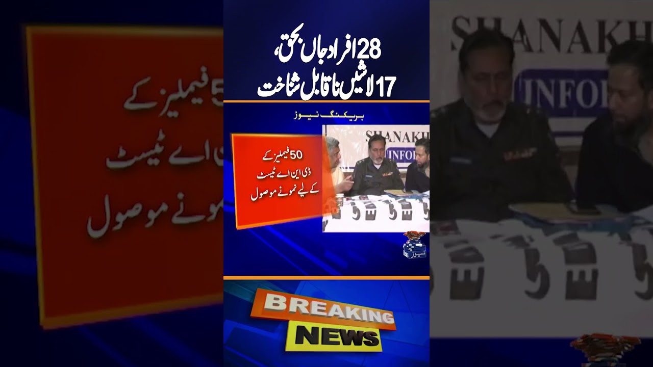 Death Toll in Karachi Gul Plaza Inferno Climbs to 28 | 80+ Still Missing & Rescue Update