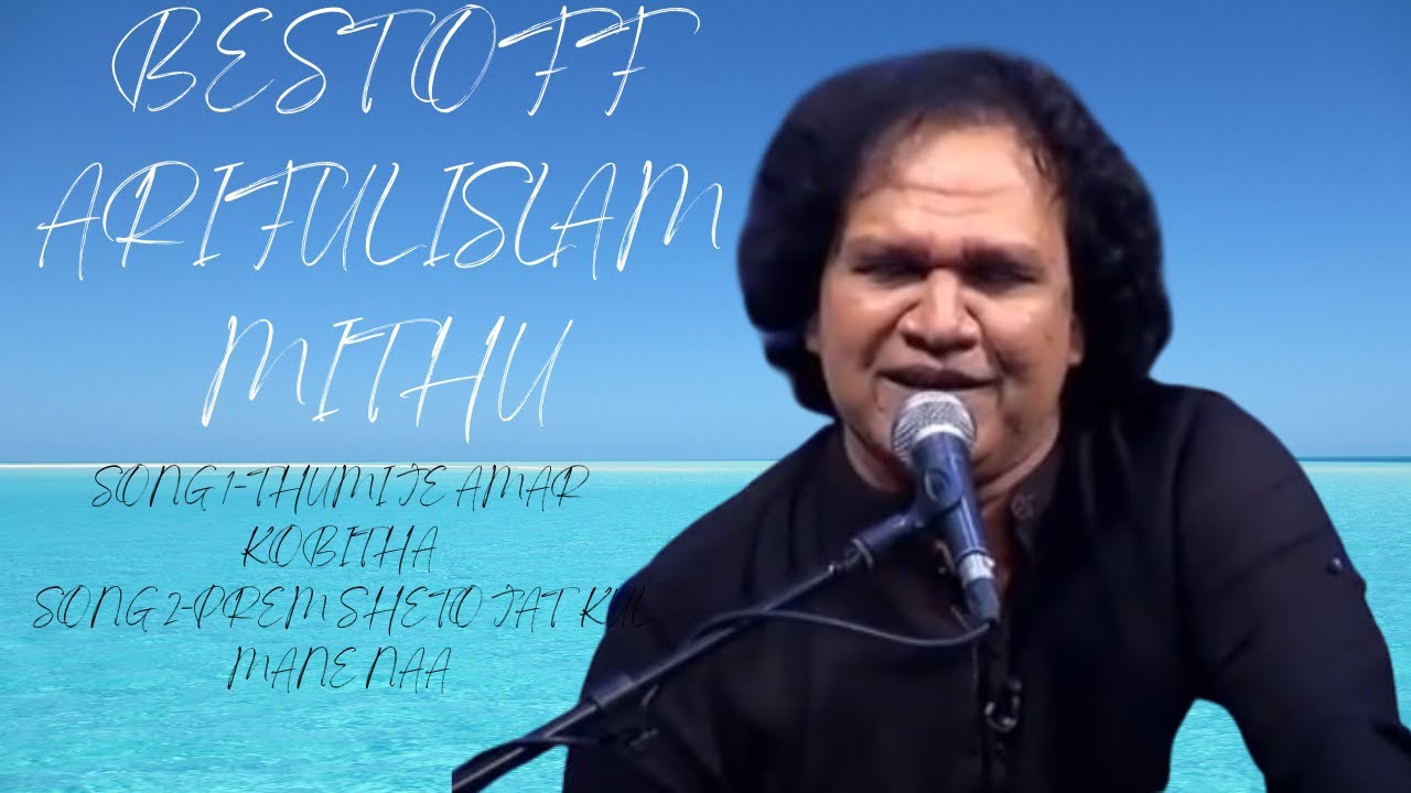BEST OFF ARIFUL ISLAM MITHU