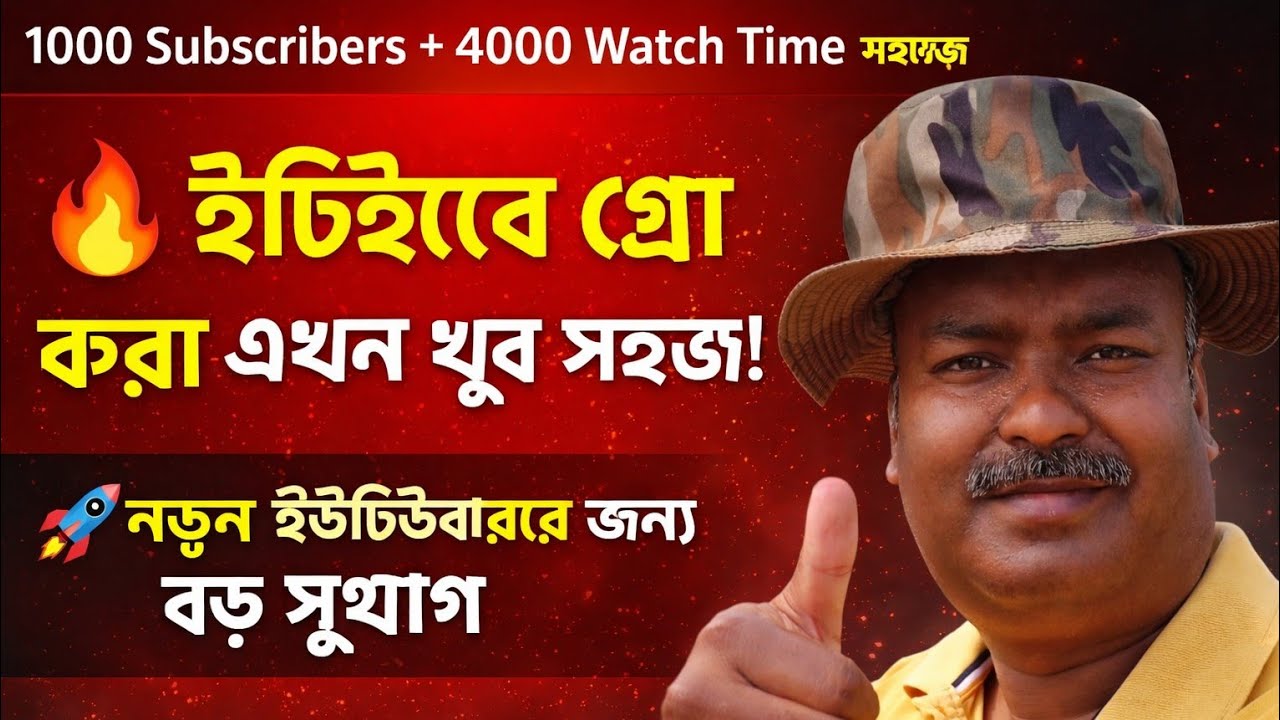 Bhabesh Biswas গ্রামের ছেলে  is live সময়ে youtub live এ