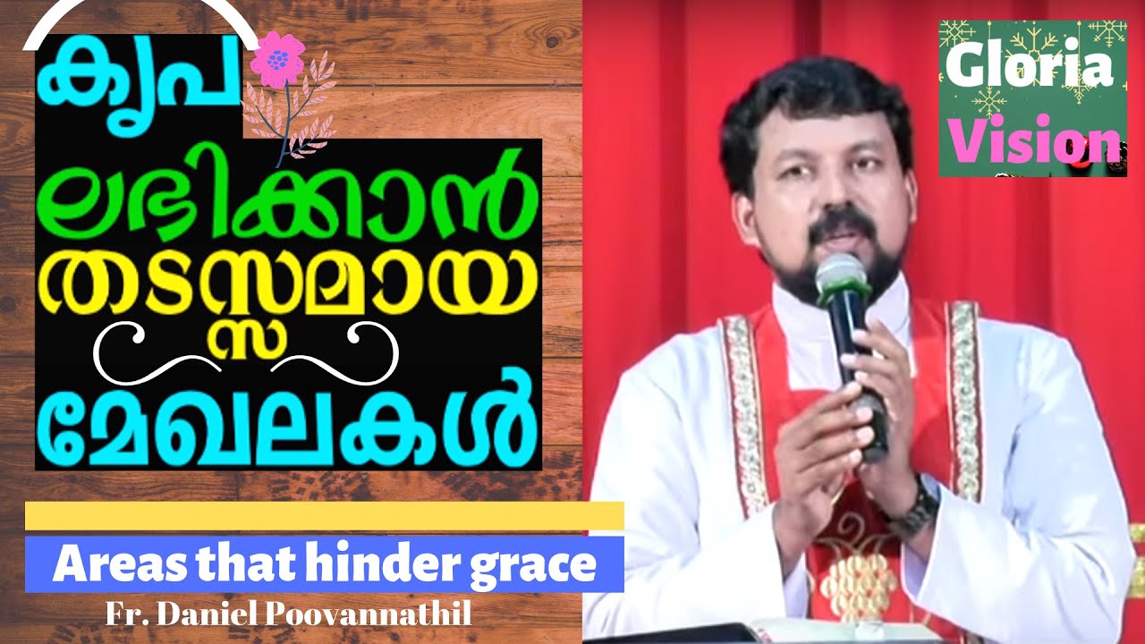 കൃപ ലഭിക്കാൻ തടസ്സമായ മേഖലകൾ | Areas that hinder grace | Fr. Daniel Poovannathil