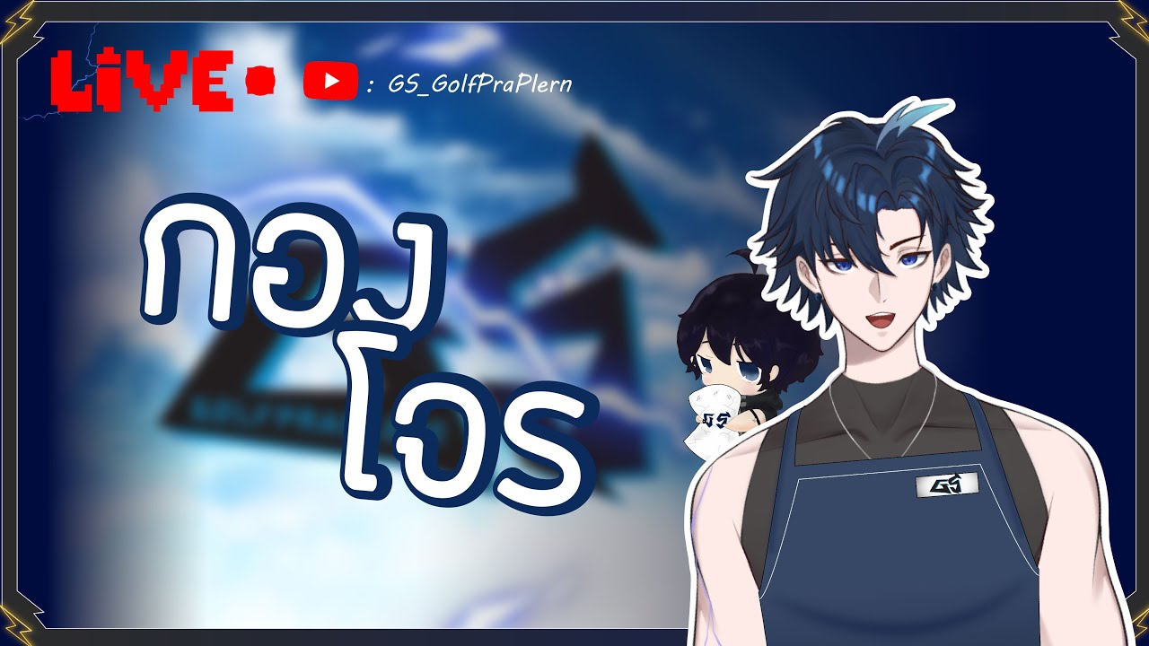 [ Live กองโจร ] นั่งทำงานไป+คุยชิวๆ #vtuberthai