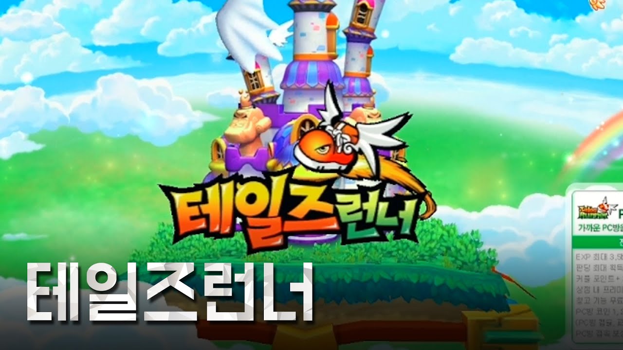 테일즈런너에서 33세 남이 의미하는것