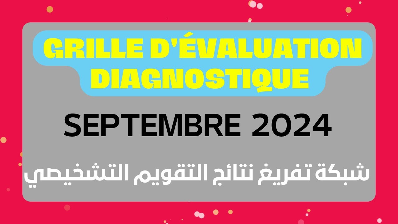 Grille de dépouillement des résultats de l'évaluation diagnostique شبكة تفريغ نتائج التقويم التشخيصي
