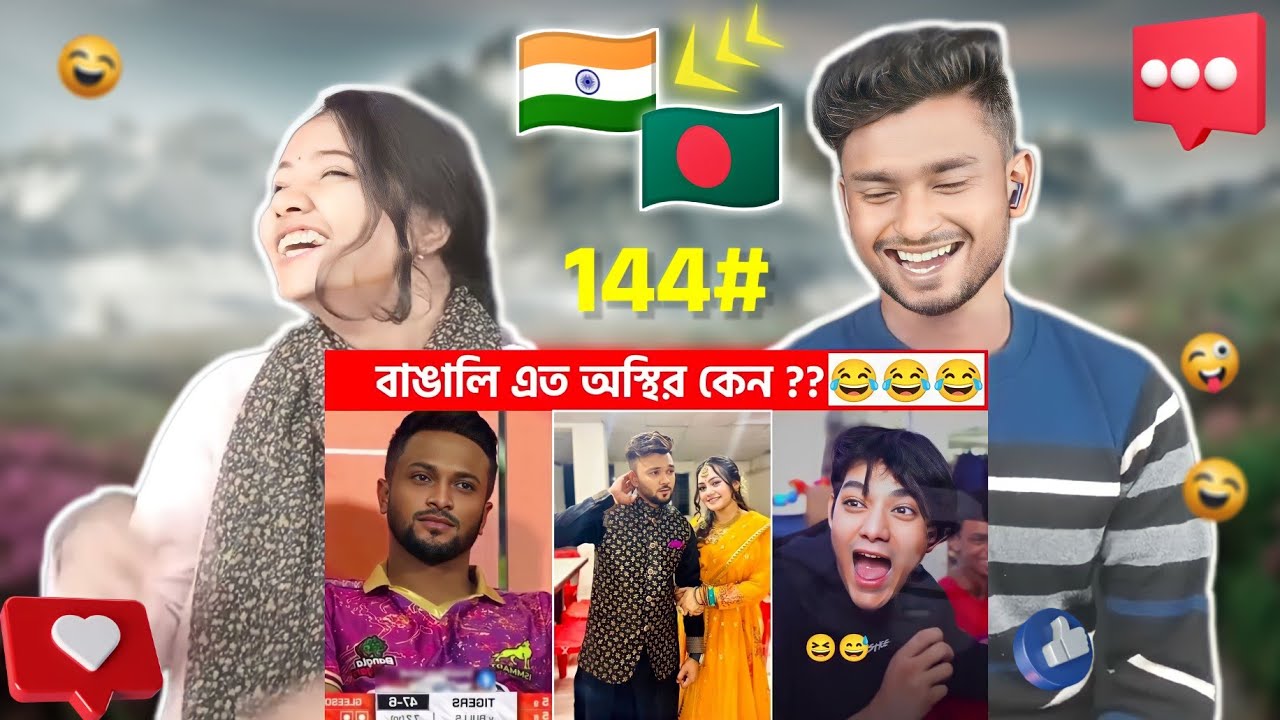 India Reaction On | অস্থির বাঙালি 😅 #115😁 funny facts | tiktok | osthir bangali | funny video