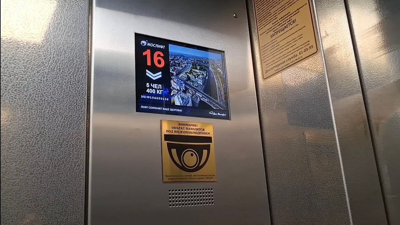 Лифты (Мослифт 2023 г., IZAMET 2014 г.) Депутатская 110, подъезд 2, г. Тюмень