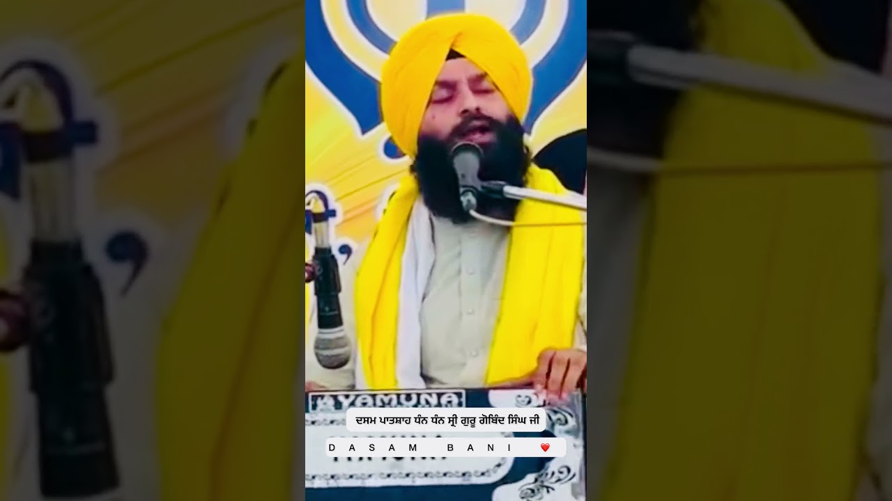 #dasambani #gurugobindsinghji #voice #bhaisimarpreetsinghji