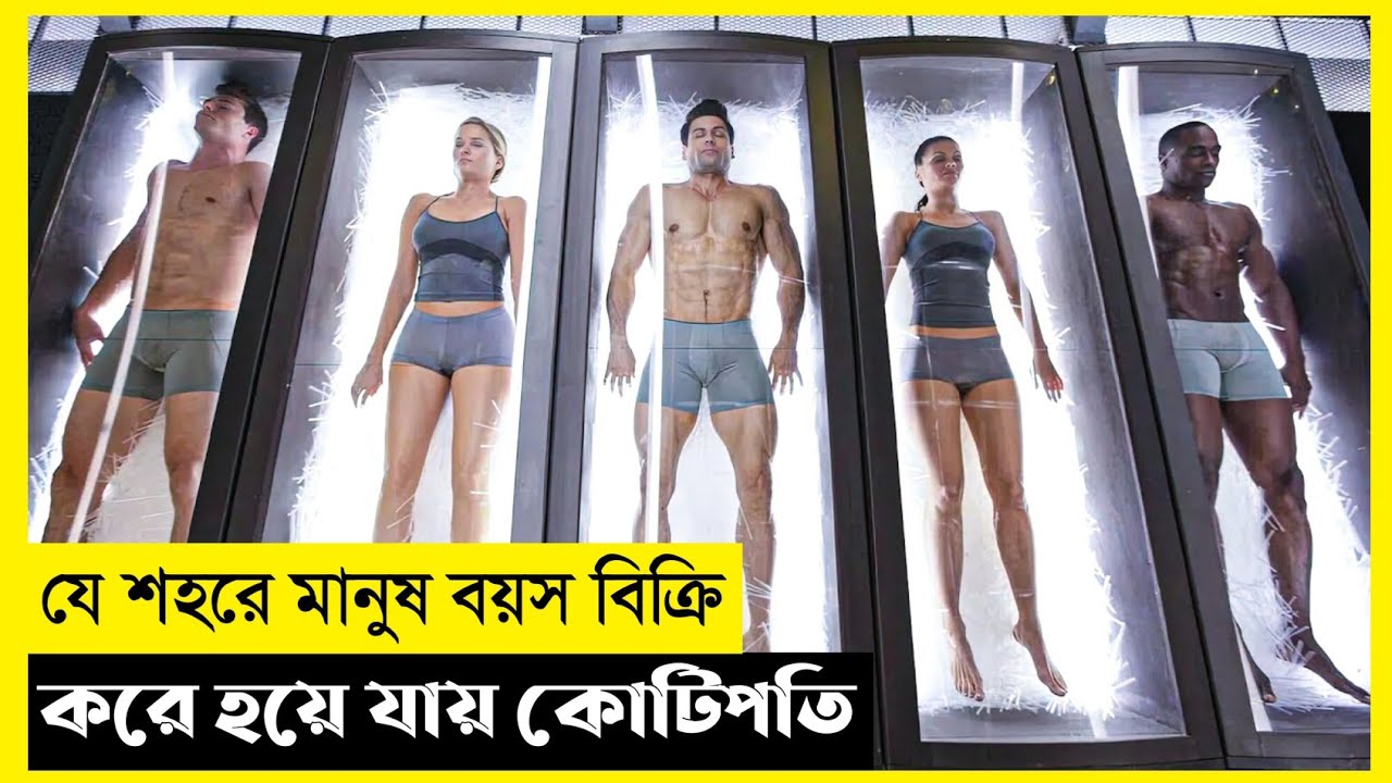 Paradise Movie Explain In Bangla|Scifi|Survival|The World Of Keya